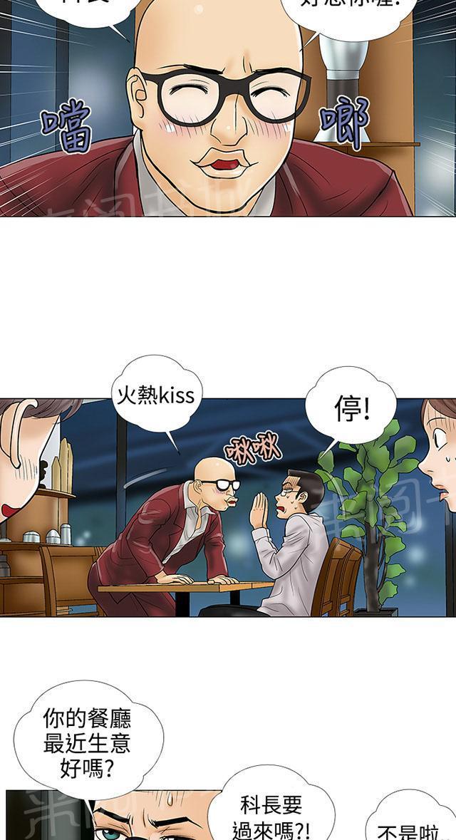 城市猎人漫画韩漫全集-第5话 危险无删减无遮挡章节图片 