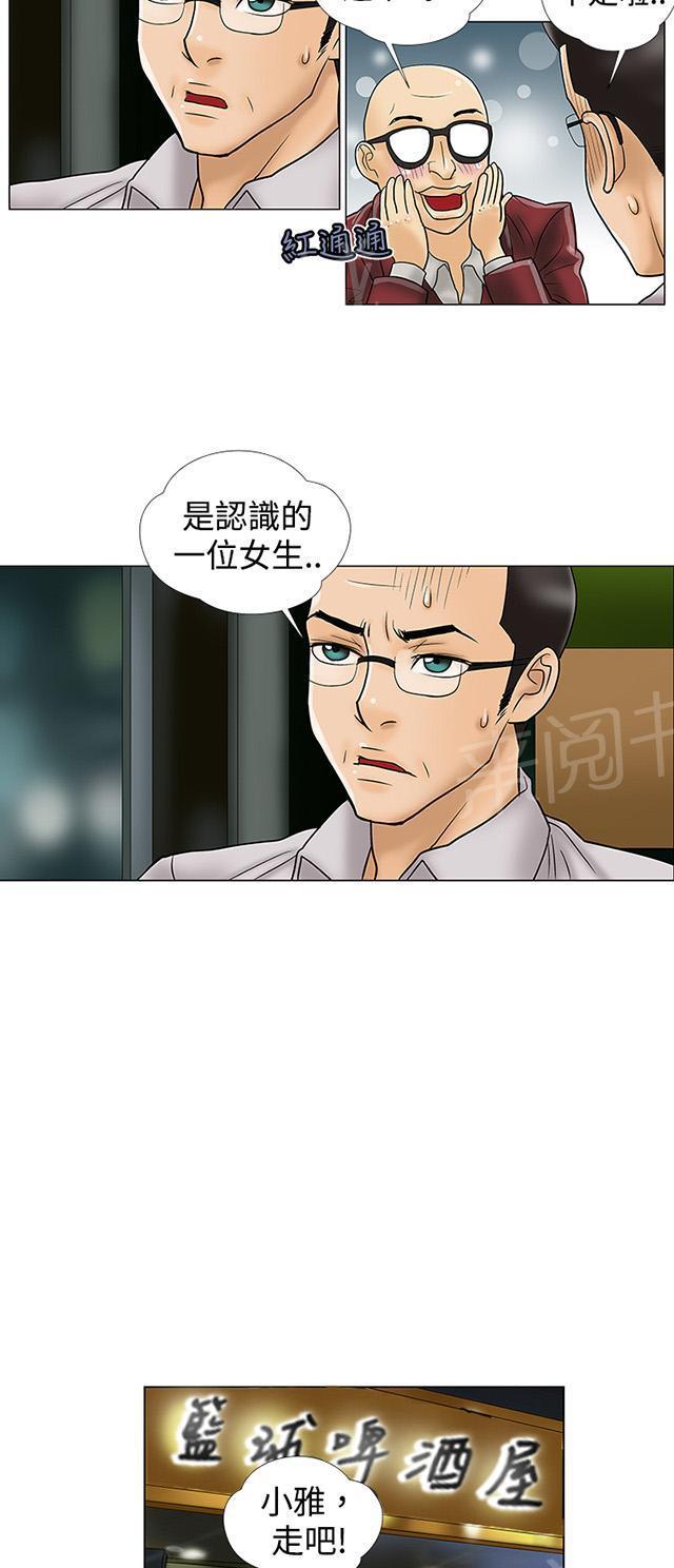 城市猎人漫画韩漫全集-第5话 危险无删减无遮挡章节图片 