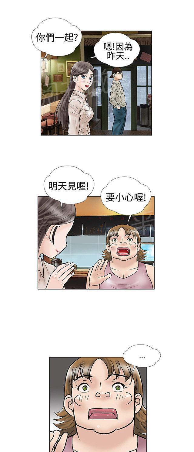 城市猎人漫画韩漫全集-第5话 危险无删减无遮挡章节图片 