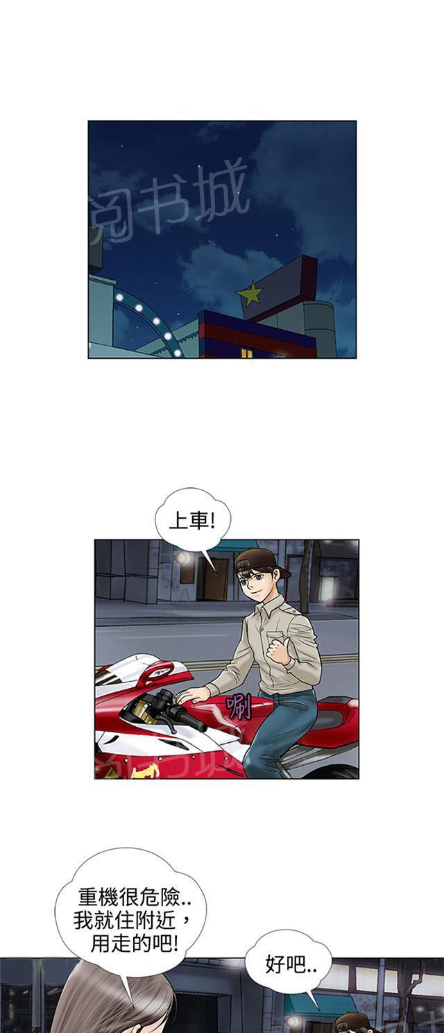 城市猎人漫画韩漫全集-第7话 绑架无删减无遮挡章节图片 