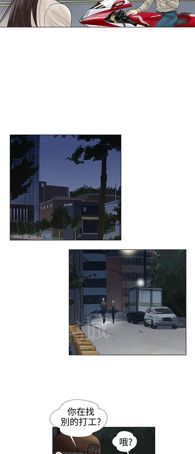 城市猎人漫画韩漫全集-第7话 绑架无删减无遮挡章节图片 