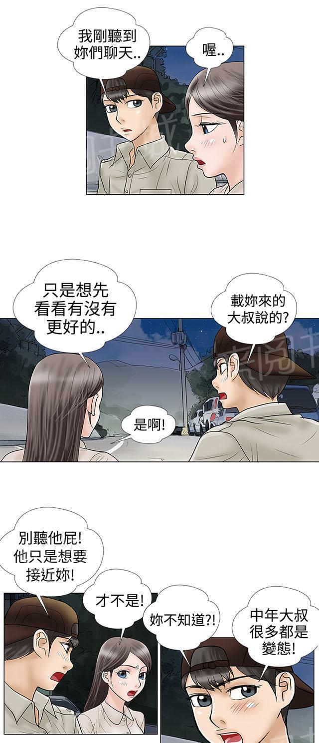城市猎人漫画韩漫全集-第7话 绑架无删减无遮挡章节图片 