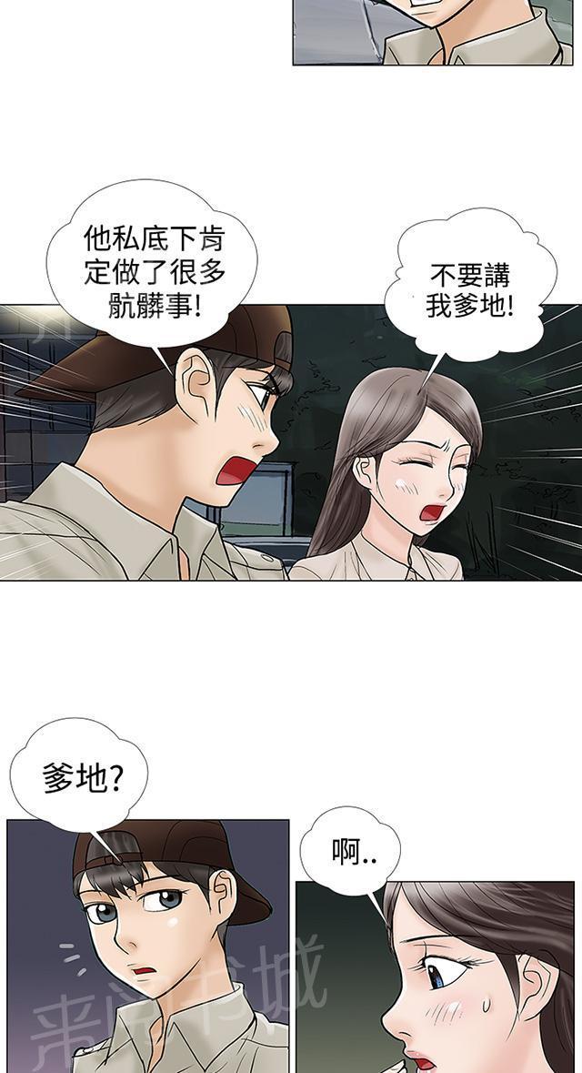 城市猎人漫画韩漫全集-第7话 绑架无删减无遮挡章节图片 