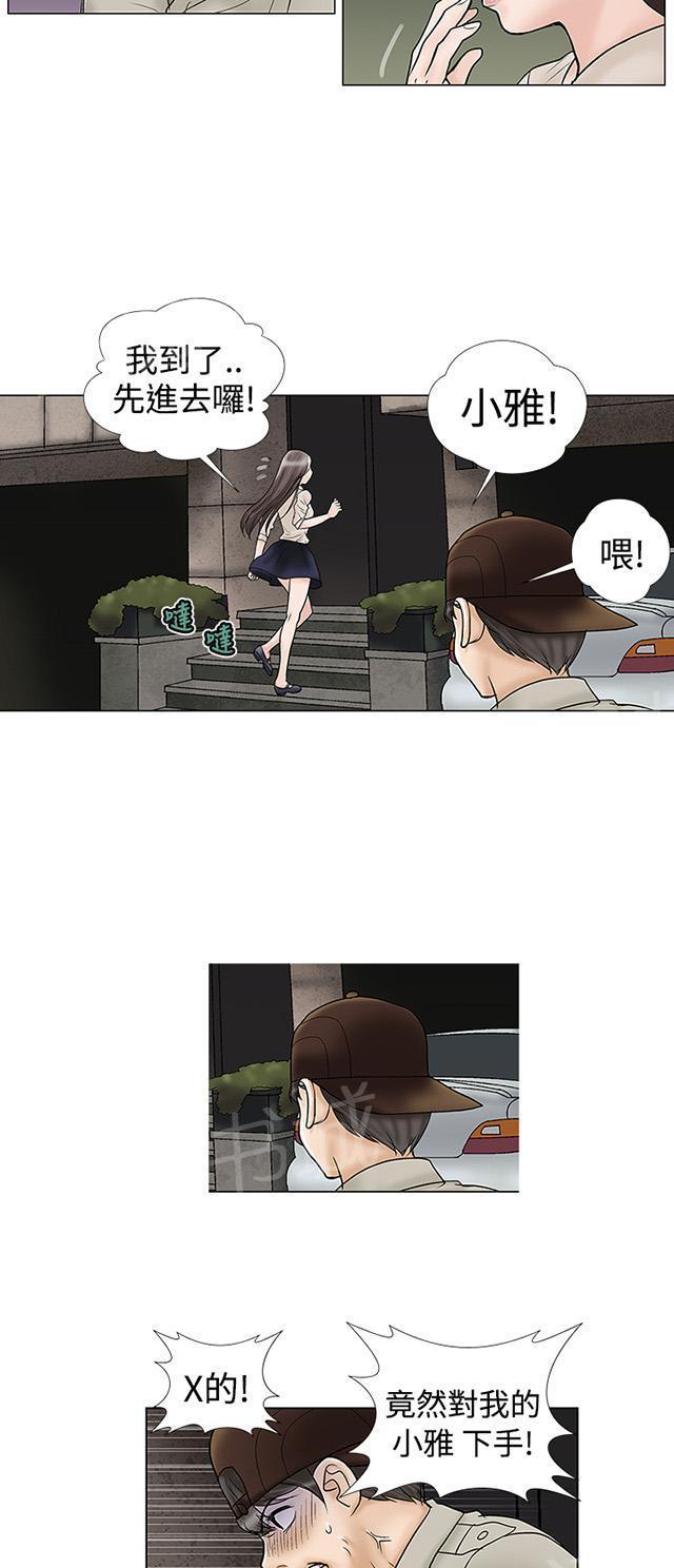 城市猎人漫画韩漫全集-第7话 绑架无删减无遮挡章节图片 