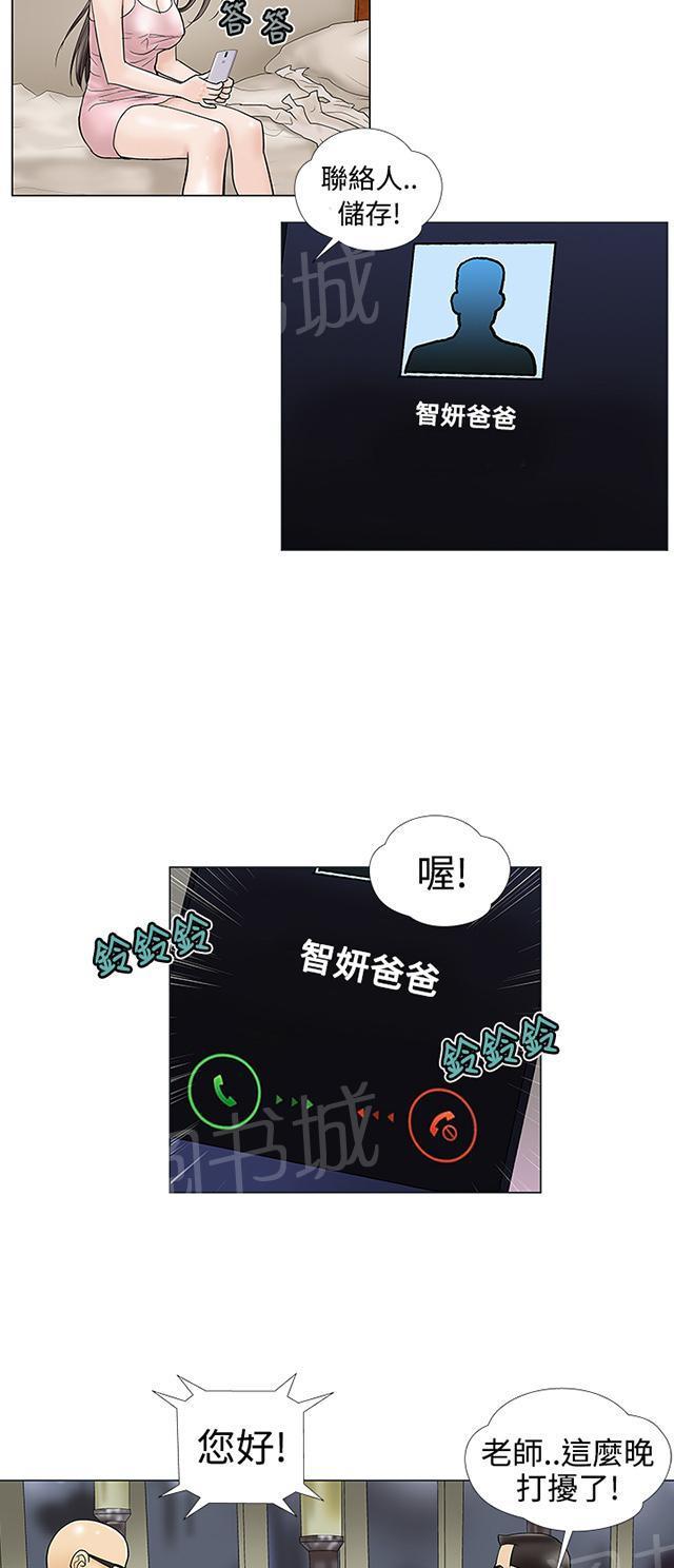城市猎人漫画韩漫全集-第7话 绑架无删减无遮挡章节图片 