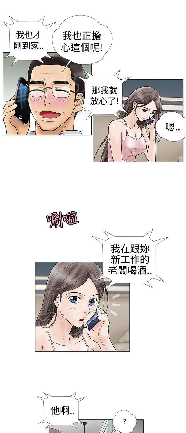 城市猎人漫画韩漫全集-第7话 绑架无删减无遮挡章节图片 