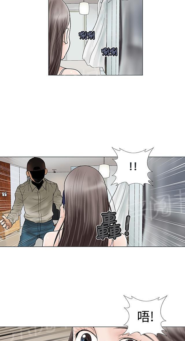 城市猎人漫画韩漫全集-第7话 绑架无删减无遮挡章节图片 