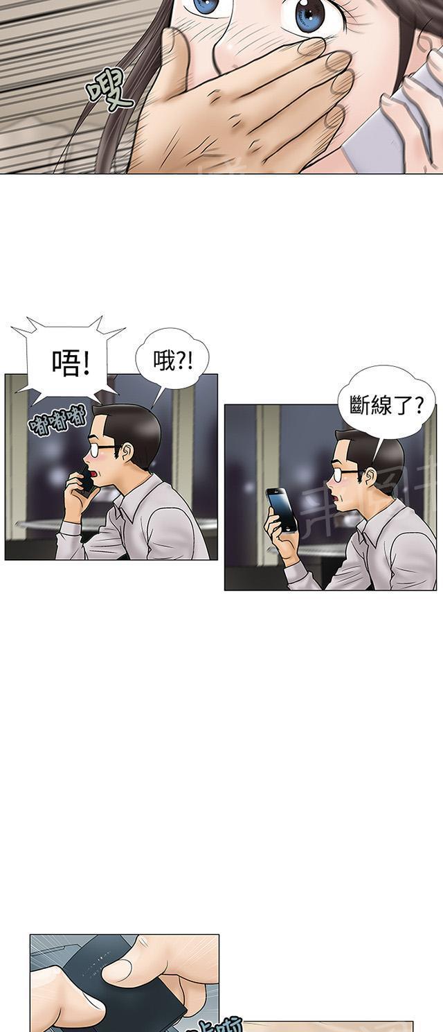 城市猎人漫画韩漫全集-第7话 绑架无删减无遮挡章节图片 