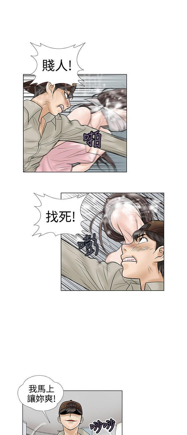 城市猎人漫画韩漫全集-第7话 绑架无删减无遮挡章节图片 