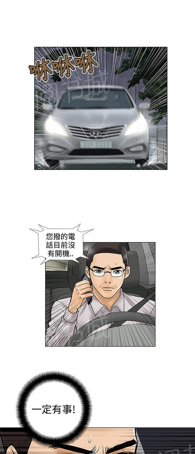 城市猎人漫画韩漫全集-第7话 绑架无删减无遮挡章节图片 