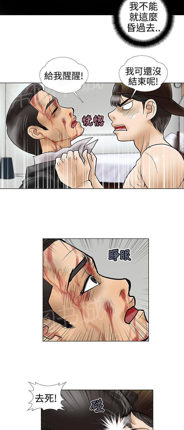 城市猎人漫画韩漫全集-第9话 强盗无删减无遮挡章节图片 