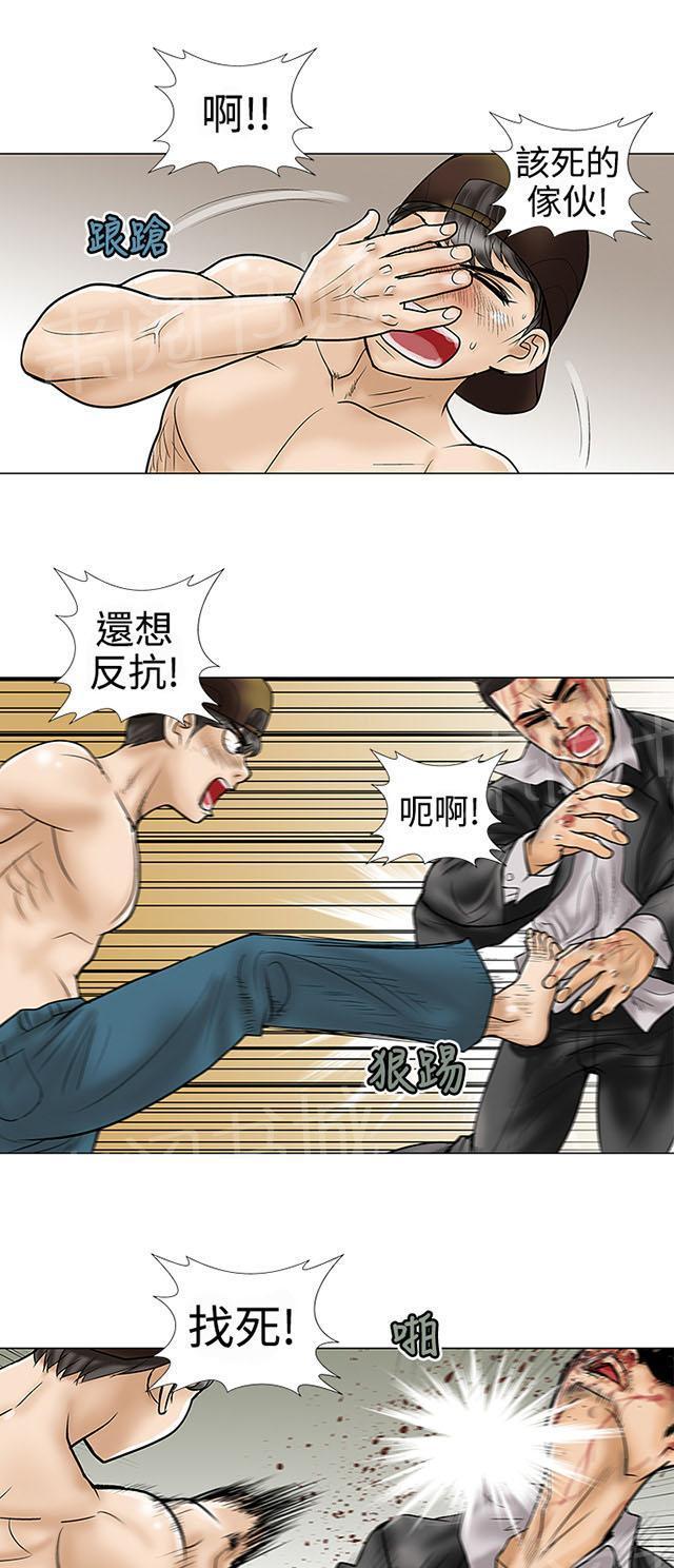 城市猎人漫画韩漫全集-第9话 强盗无删减无遮挡章节图片 