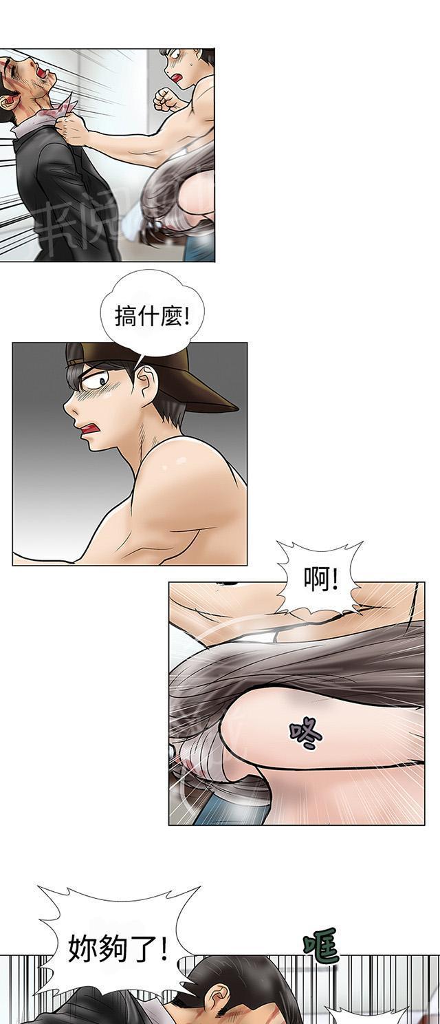 城市猎人漫画韩漫全集-第9话 强盗无删减无遮挡章节图片 