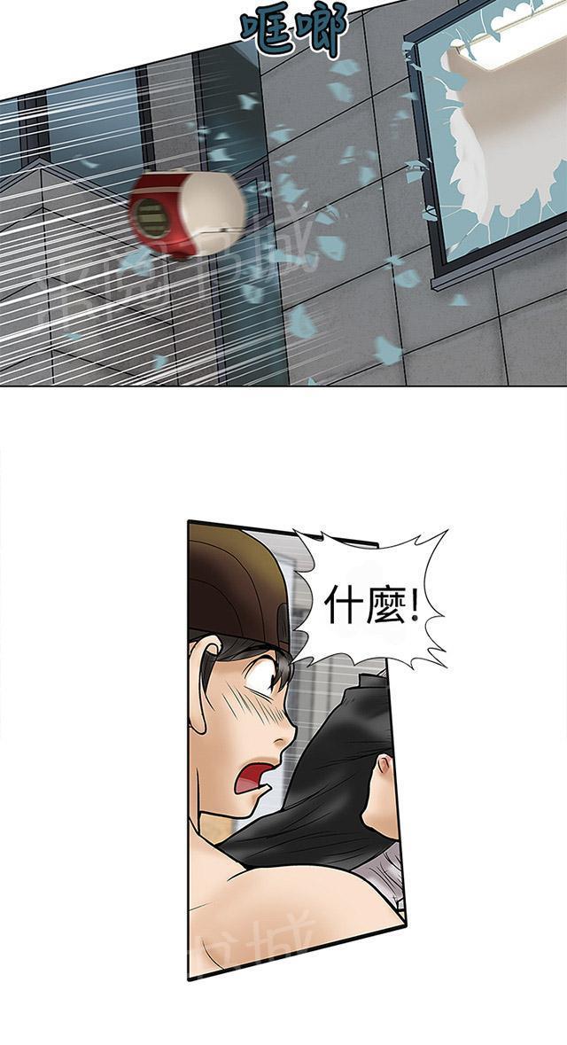 城市猎人漫画韩漫全集-第9话 强盗无删减无遮挡章节图片 