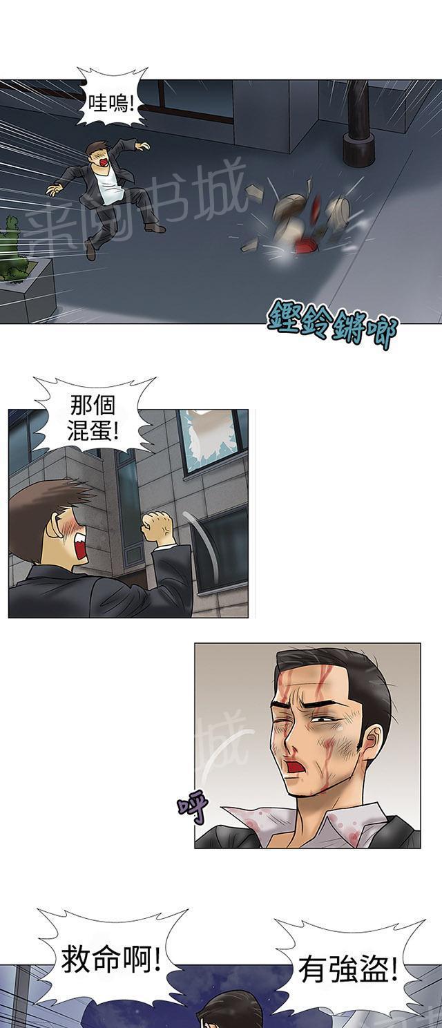 城市猎人漫画韩漫全集-第9话 强盗无删减无遮挡章节图片 