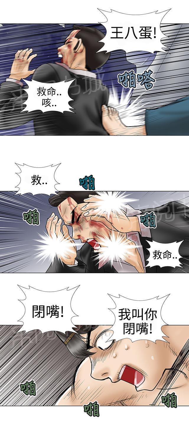 城市猎人漫画韩漫全集-第9话 强盗无删减无遮挡章节图片 