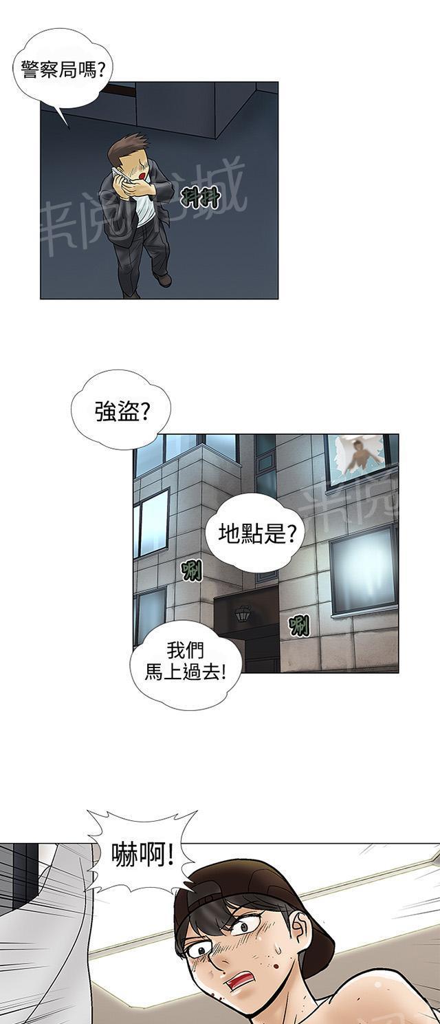 城市猎人漫画韩漫全集-第9话 强盗无删减无遮挡章节图片 