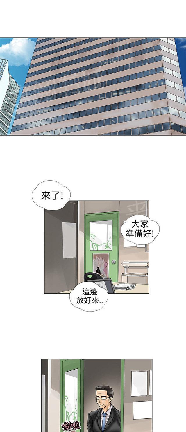 城市猎人漫画韩漫全集-第11话 电子锅无删减无遮挡章节图片 