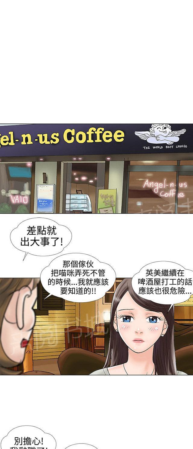 城市猎人漫画韩漫全集-第11话 电子锅无删减无遮挡章节图片 