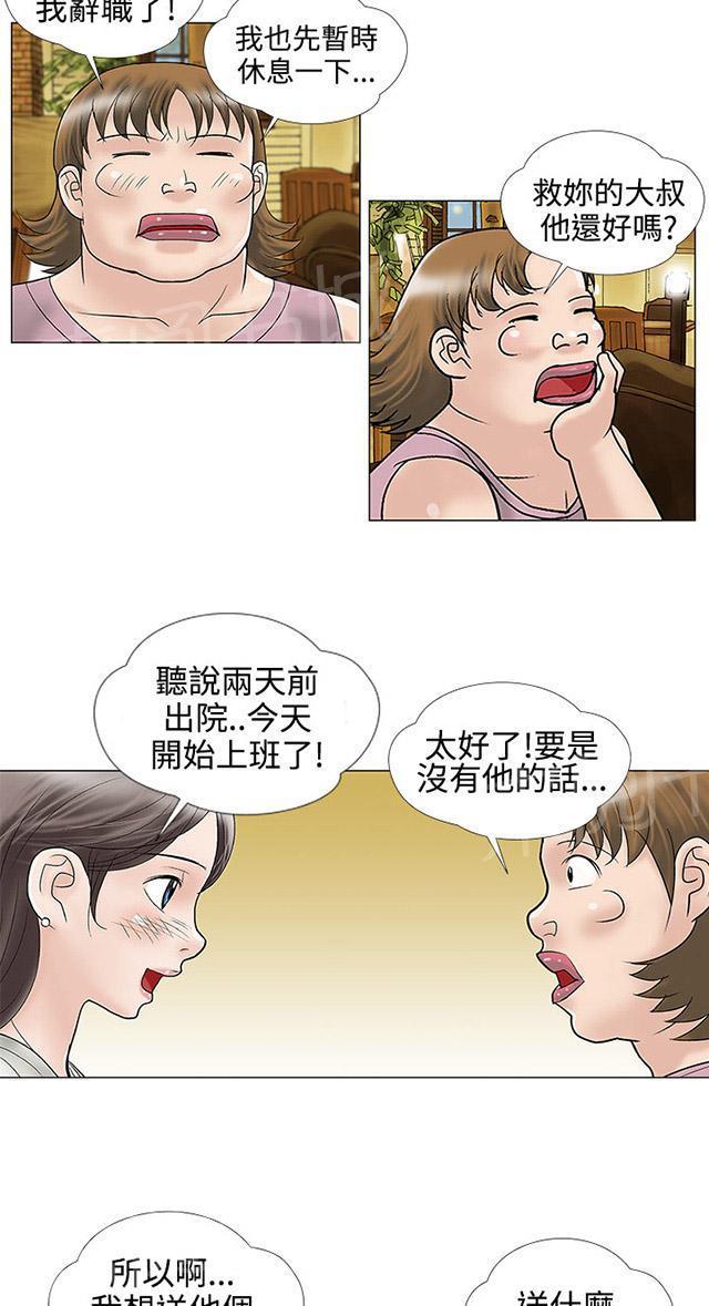 城市猎人漫画韩漫全集-第11话 电子锅无删减无遮挡章节图片 