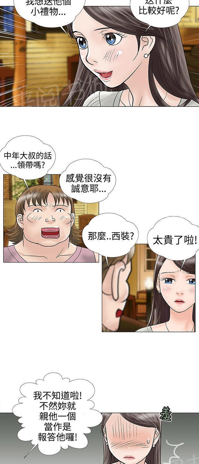 城市猎人漫画韩漫全集-第11话 电子锅无删减无遮挡章节图片 