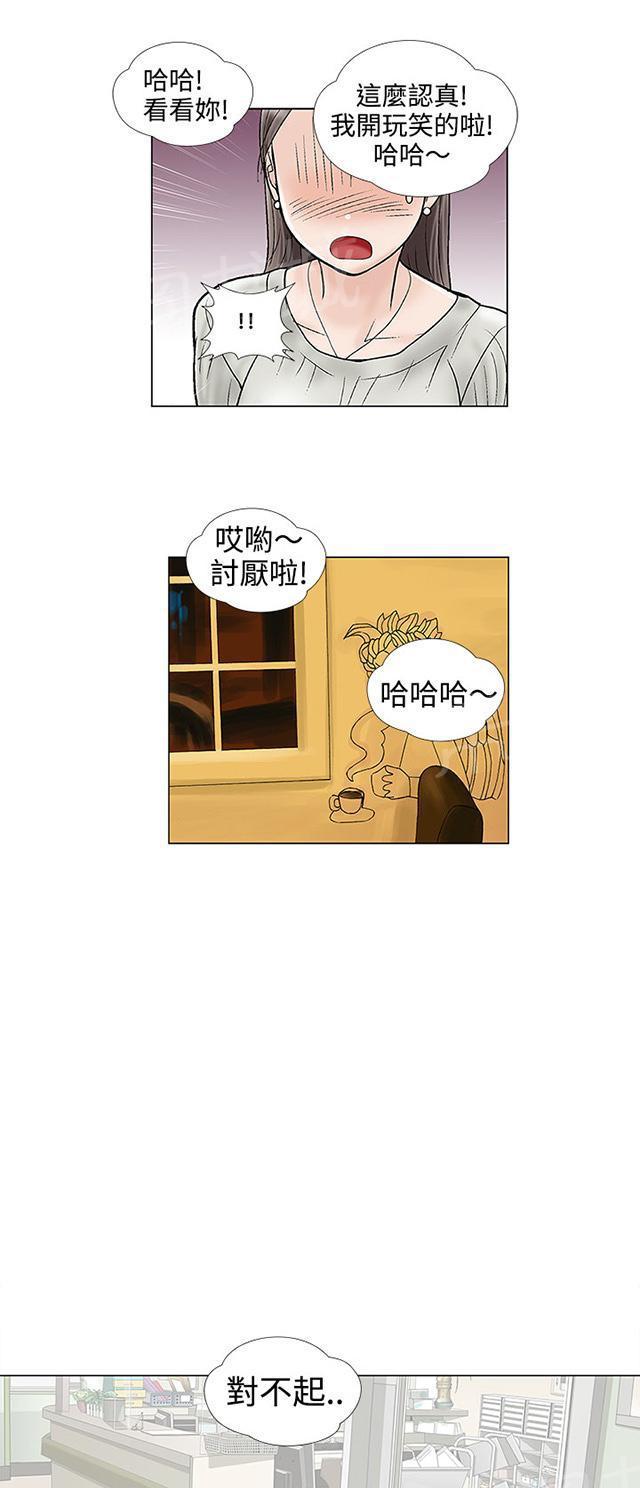 城市猎人漫画韩漫全集-第11话 电子锅无删减无遮挡章节图片 