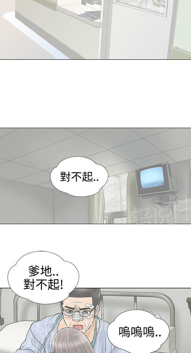 城市猎人漫画韩漫全集-第11话 电子锅无删减无遮挡章节图片 