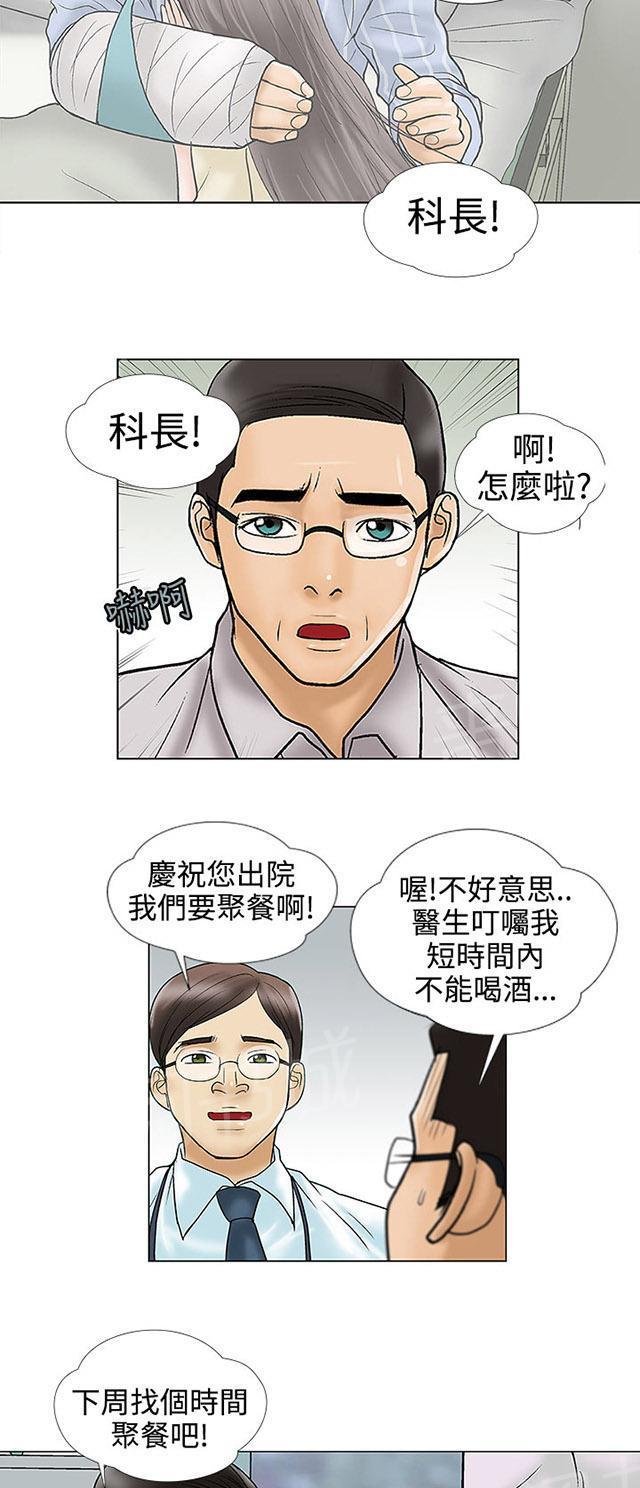 城市猎人漫画韩漫全集-第11话 电子锅无删减无遮挡章节图片 