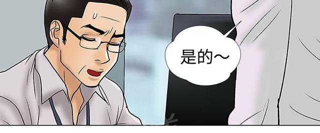 城市猎人漫画韩漫全集-第11话 电子锅无删减无遮挡章节图片 