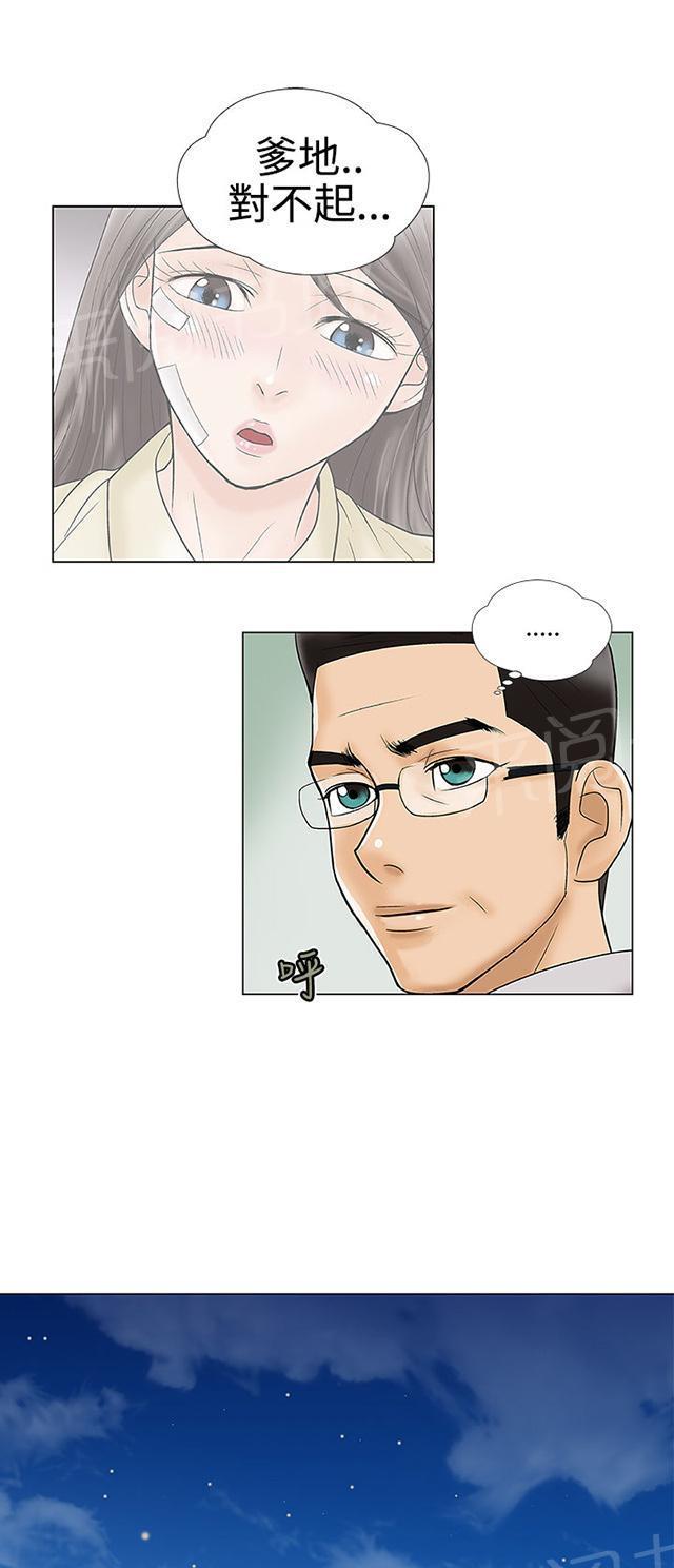 城市猎人漫画韩漫全集-第11话 电子锅无删减无遮挡章节图片 