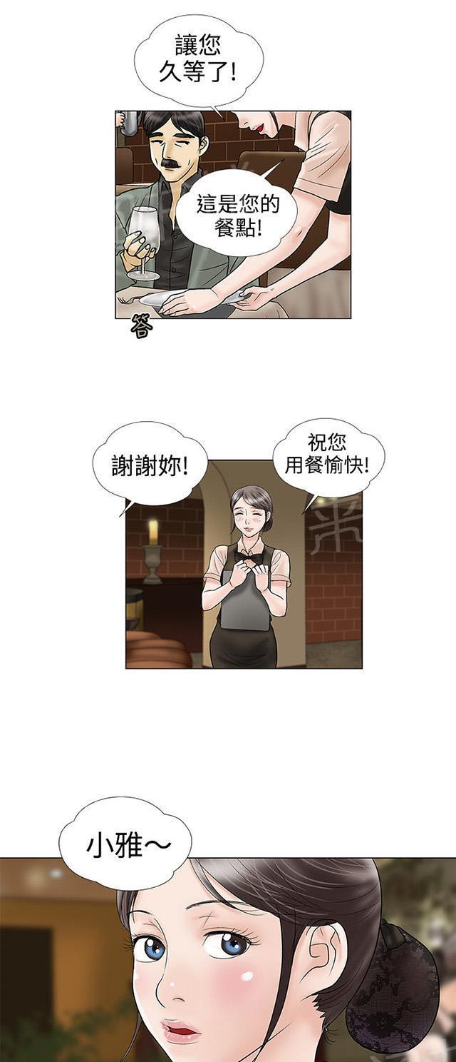 城市猎人漫画韩漫全集-第11话 电子锅无删减无遮挡章节图片 