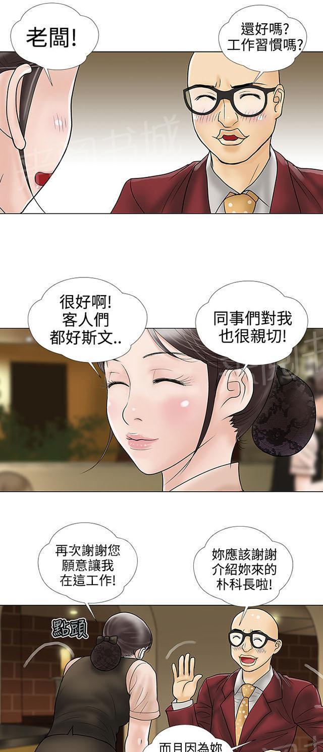 城市猎人漫画韩漫全集-第11话 电子锅无删减无遮挡章节图片 