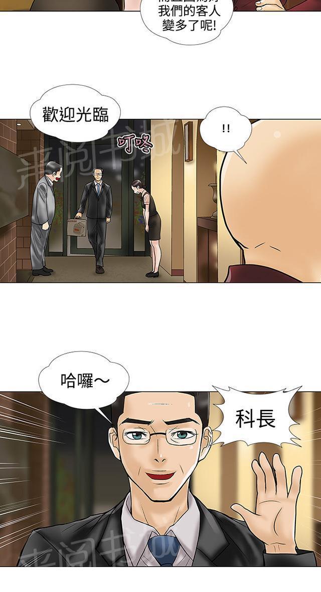 城市猎人漫画韩漫全集-第11话 电子锅无删减无遮挡章节图片 
