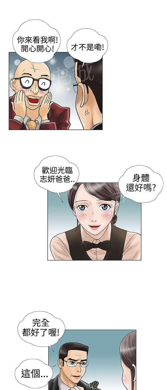 城市猎人漫画韩漫全集-第11话 电子锅无删减无遮挡章节图片 
