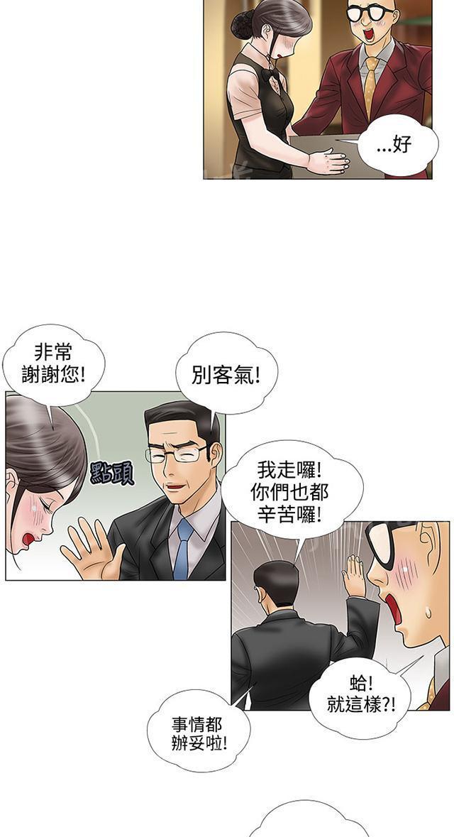 城市猎人漫画韩漫全集-第11话 电子锅无删减无遮挡章节图片 