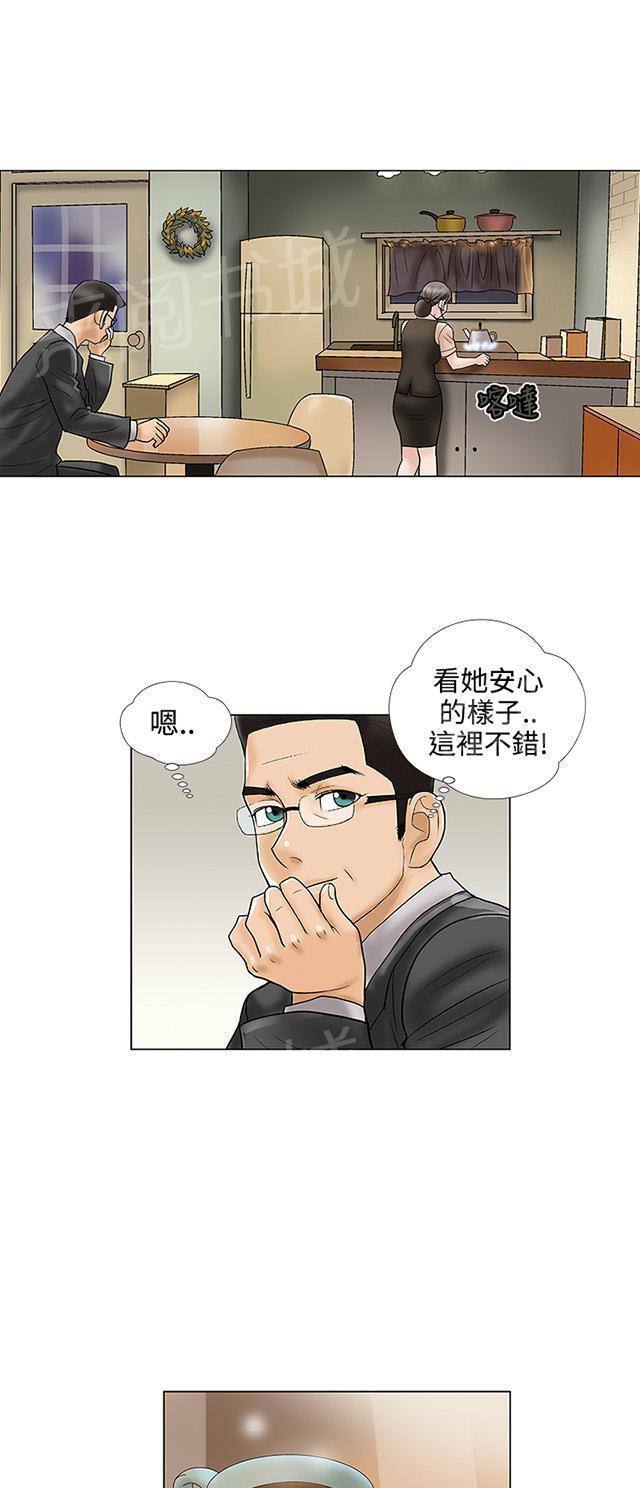 城市猎人漫画韩漫全集-第12话 强吻无删减无遮挡章节图片 