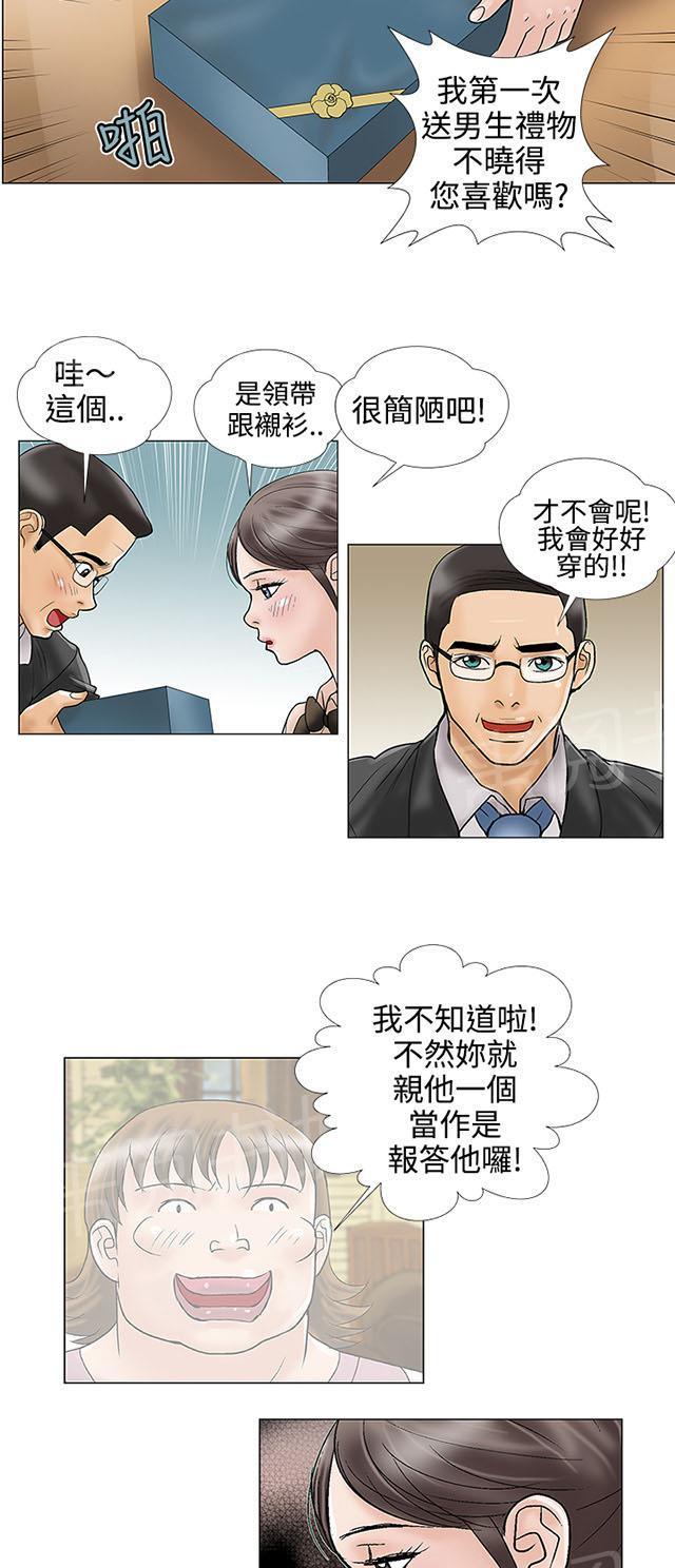 城市猎人漫画韩漫全集-第12话 强吻无删减无遮挡章节图片 
