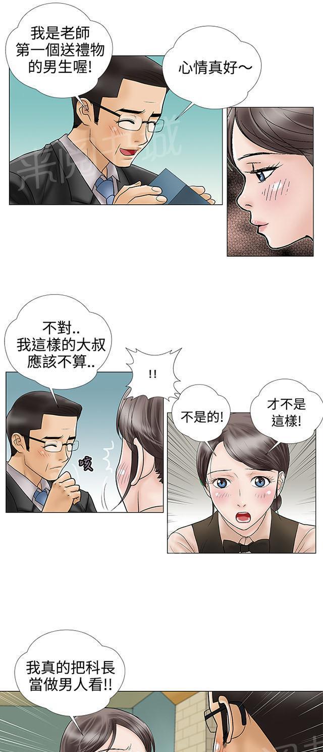城市猎人漫画韩漫全集-第12话 强吻无删减无遮挡章节图片 