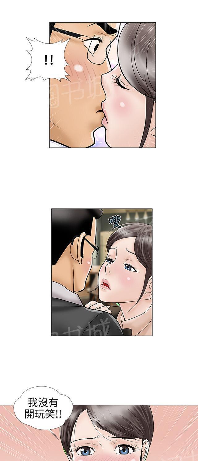 城市猎人漫画韩漫全集-第12话 强吻无删减无遮挡章节图片 