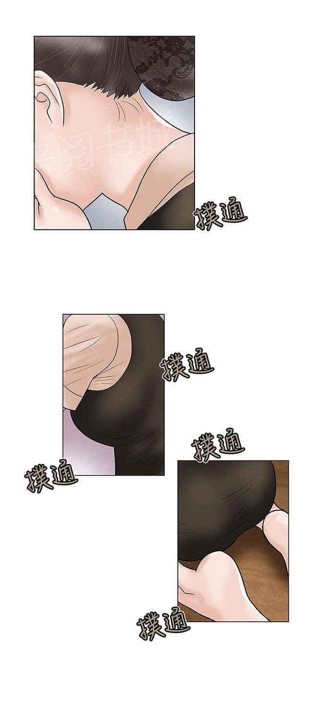 城市猎人漫画韩漫全集-第12话 强吻无删减无遮挡章节图片 