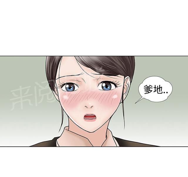 城市猎人漫画韩漫全集-第12话 强吻无删减无遮挡章节图片 
