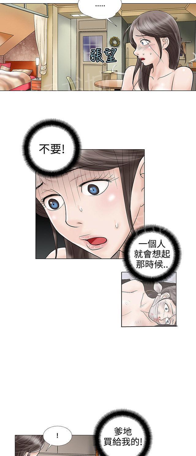 城市猎人漫画韩漫全集-第13话 爹地无删减无遮挡章节图片 