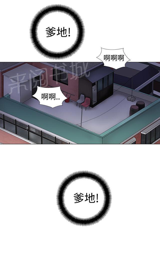 城市猎人漫画韩漫全集-第13话 爹地无删减无遮挡章节图片 
