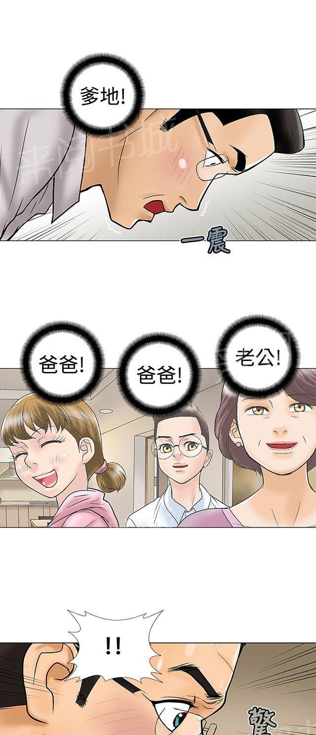 城市猎人漫画韩漫全集-第16话 不介意无删减无遮挡章节图片 