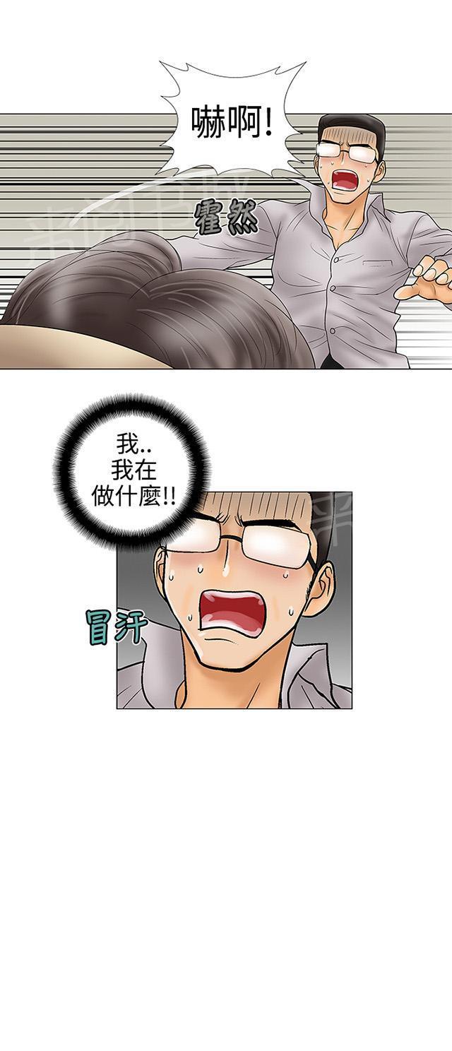 城市猎人漫画韩漫全集-第16话 不介意无删减无遮挡章节图片 