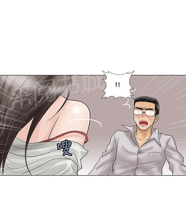 城市猎人漫画韩漫全集-第16话 不介意无删减无遮挡章节图片 