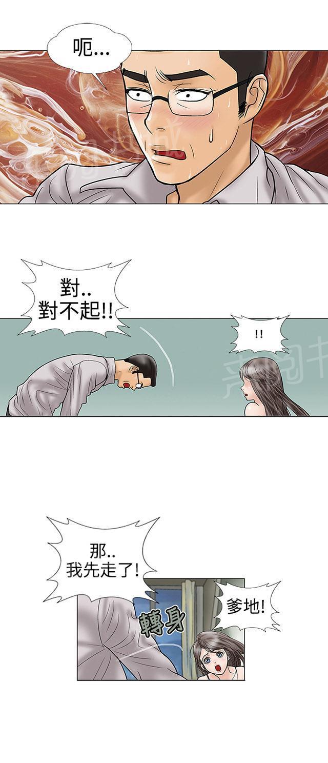 城市猎人漫画韩漫全集-第16话 不介意无删减无遮挡章节图片 