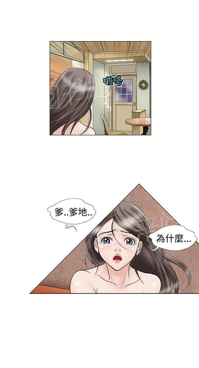 城市猎人漫画韩漫全集-第16话 不介意无删减无遮挡章节图片 