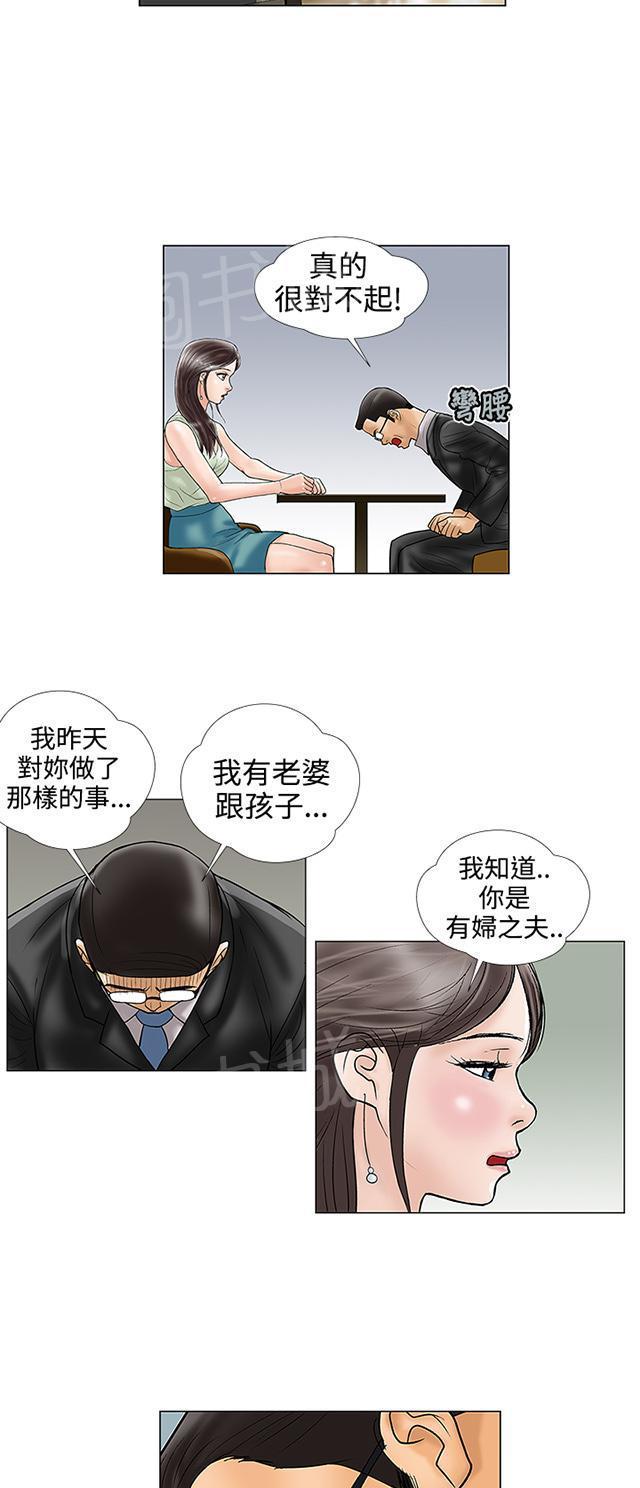 城市猎人漫画韩漫全集-第16话 不介意无删减无遮挡章节图片 