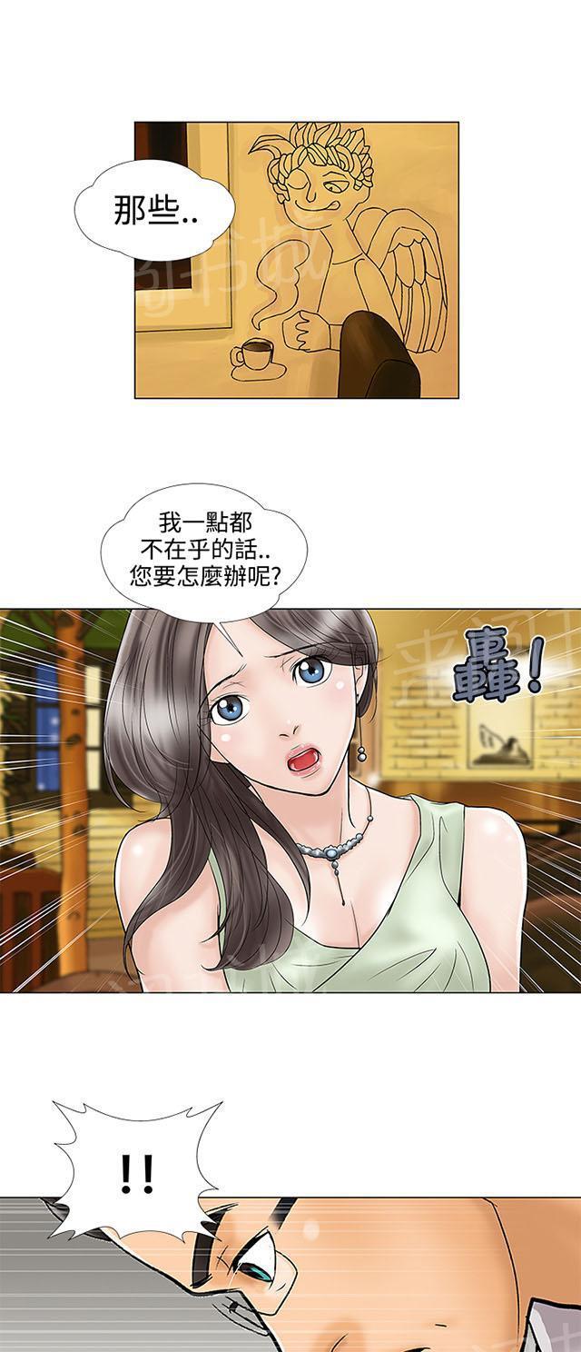 城市猎人漫画韩漫全集-第16话 不介意无删减无遮挡章节图片 